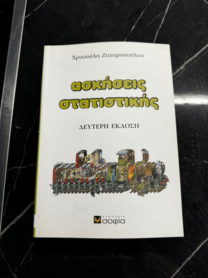 Statistical Exercises new, Chrysoula Zacharopoulou