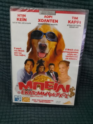 Bailey's Billion$ DVD new, comedy family film with subtitles