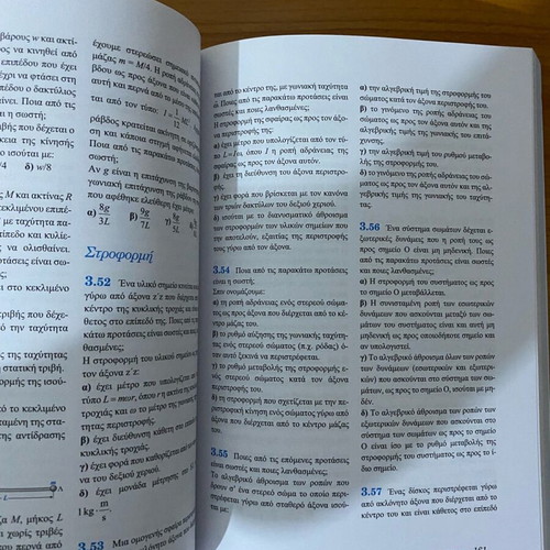 Savvalas Physics Study Guide for 3rd Grade Lyceum used, exam topics