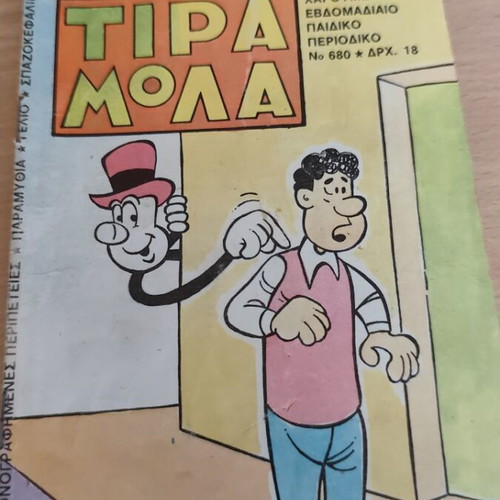 Tiramola comic issue 680 used