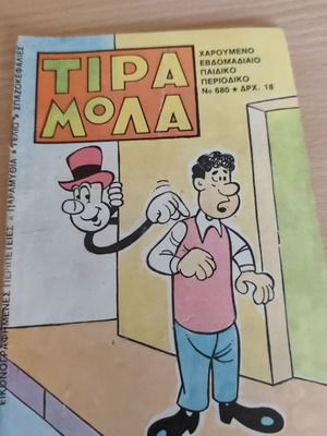 Tiramola comic issue 680 used