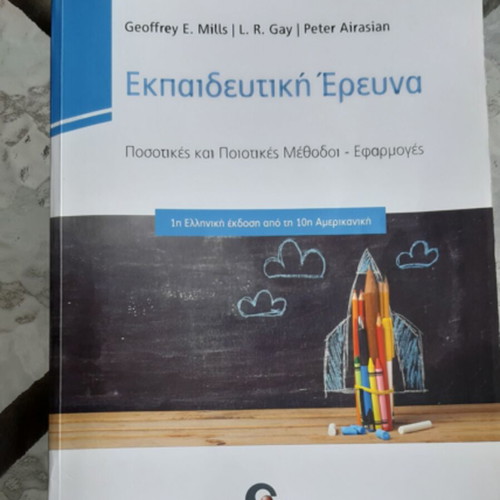 Educational Research Quantitative and Qualitative Methods Applications new