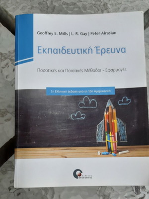 Educational Research Quantitative and Qualitative Methods Applications new