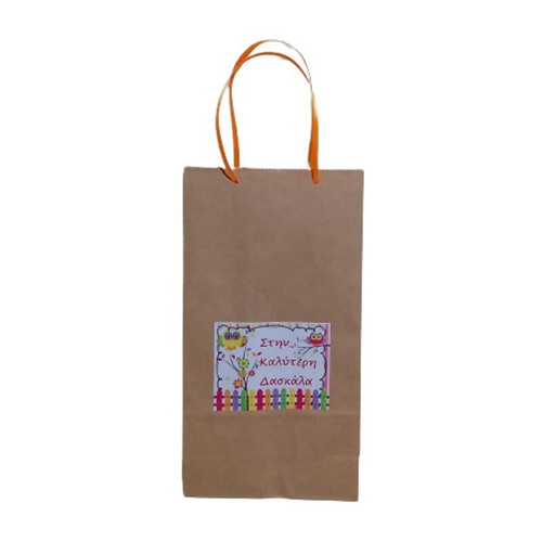 Personalized card and keychain set for the best teacher