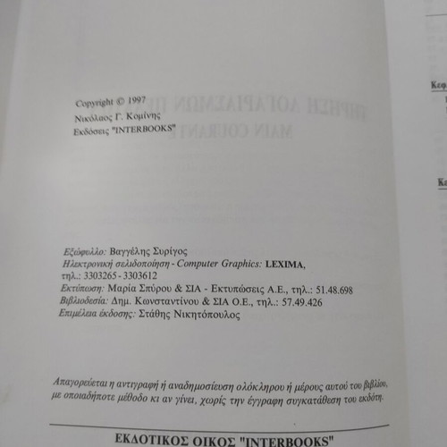 Main Courante Book like new