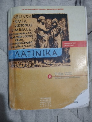 Latin B Class General Lyceum Book used, theoretical direction