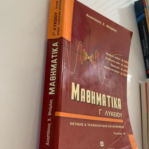 Mathematics textbooks grade 3 used, positive-technological direction, set of 3