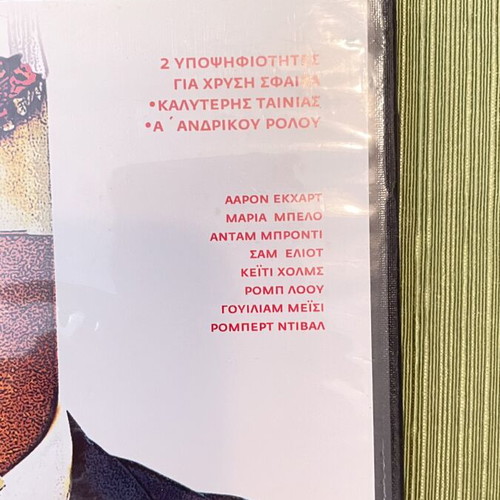 Thank You for Smoking DVD comedy with subtitles new