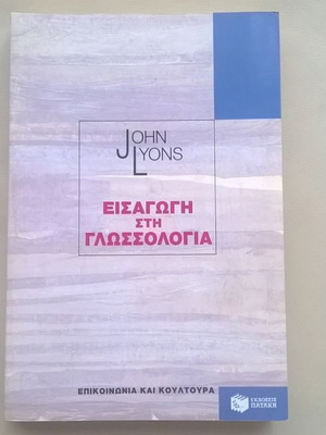 Book Introduction to Linguistics like new