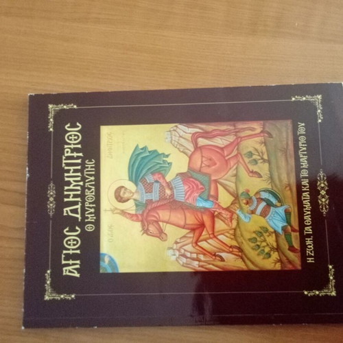 Lives of Saints books new collection