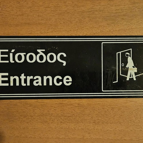 Entrance sign used, size 23 x 8 inches