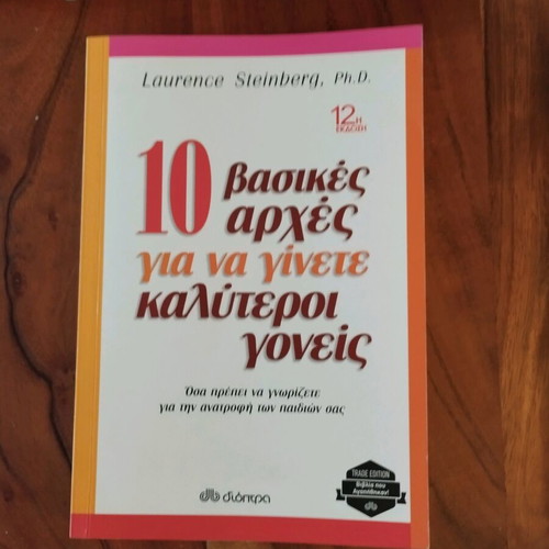 10 Basic Principles to Become Better Parents like new