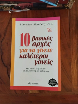 10 Basic Principles to Become Better Parents like new