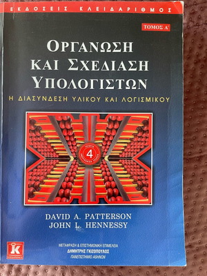 Organization and Design of Computers book like new