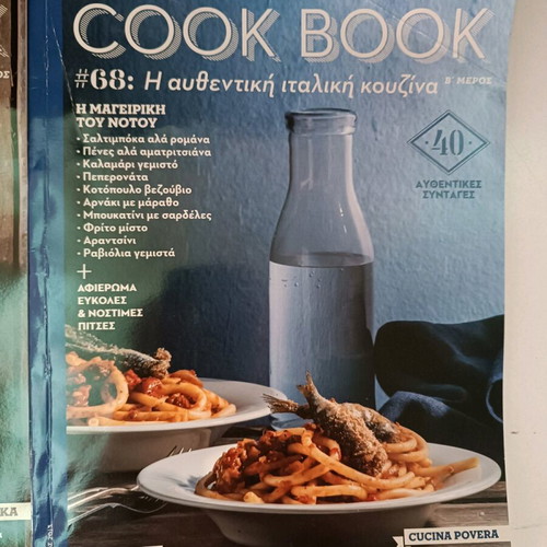Cook book Italian cuisine like new, authentic Italian cooking parts A and B