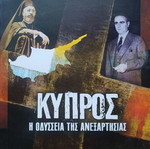 Cyprus The Odyssey of Independence book