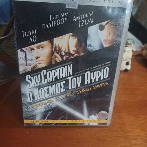 Sky Captain DVD like new with subtitles