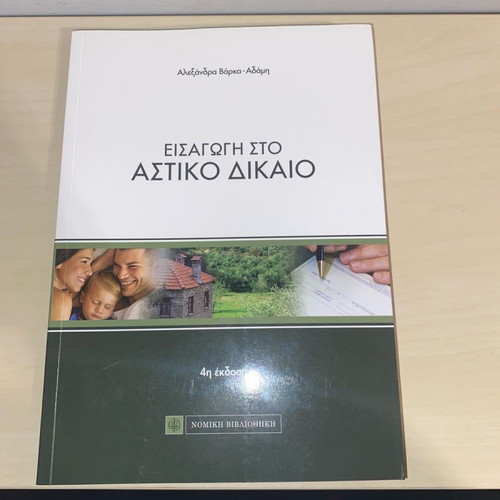 Academic book Introduction to Civil Law unused