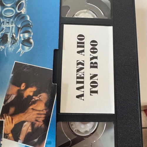 Aliens Apo Ton Vytho VHS like new
