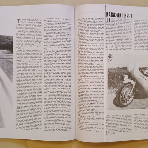 4 Trochoi magazine issue 1 October 1970 like new