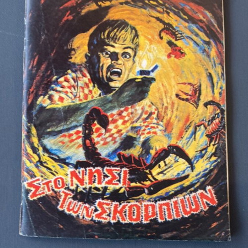 Peripeteia No7 comic used, Pagkalos editions 1970