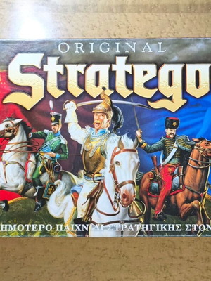 Original Stratego board game used by AS Company