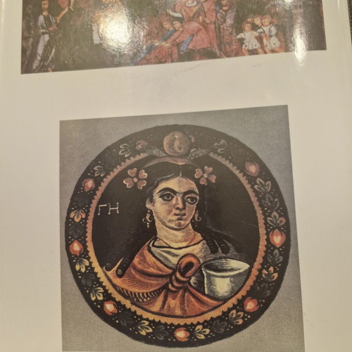 Byzantine Aesthetics new, Greek language book