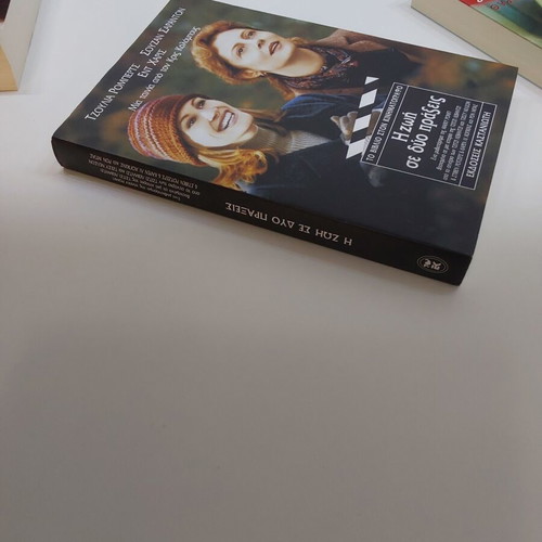 Literary books like new, set of four, Greek