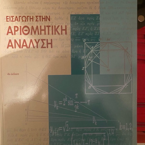 Introduction to Numerical Analysis like new