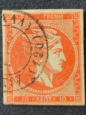 10 Lepta Hermes Stamp like new, 1875-80, Lixourion postmark
