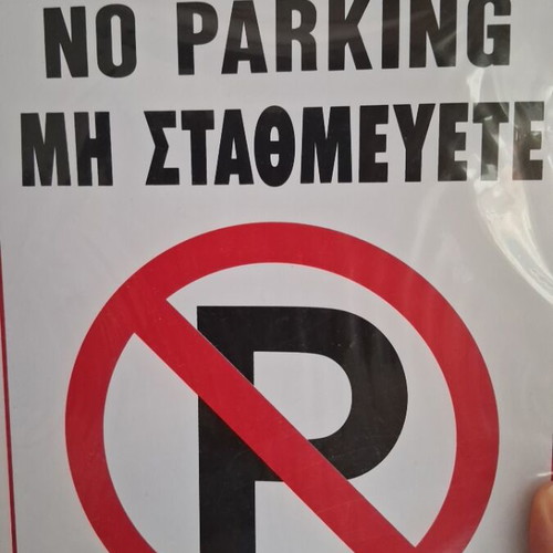 Metal No Parking Signs new, set of two