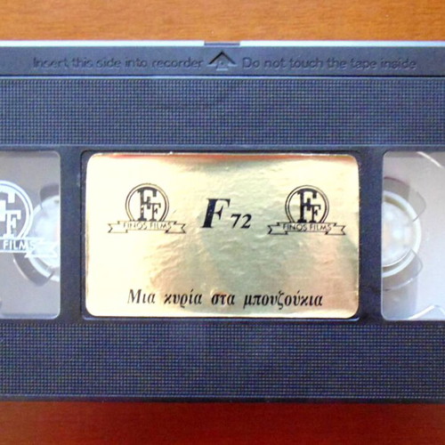 VHS MIA KYRIA STA MPOUZOUKIA used, comedy Finos Film