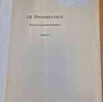 The Presocratics Two-Volume Set Used
