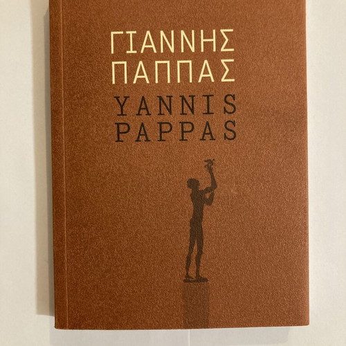 Yannis Pappas Benaki Museum Exhibition Art Catalog