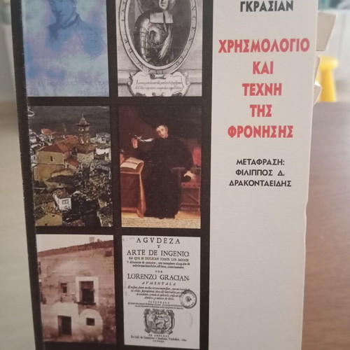 Baltasar Gracian Chrematology and the Art of Prudence book