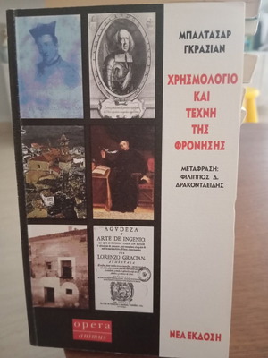 Baltasar Gracian Chrematology and the Art of Prudence book
