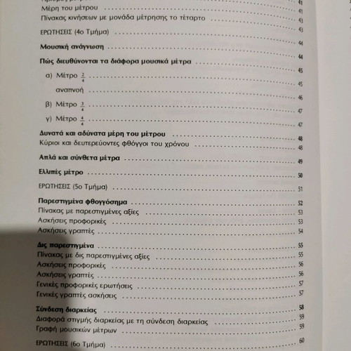 Music theory book used, class A