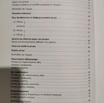Music theory book used, class A
