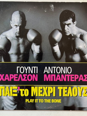 Play It to the Bone DVD μεταχειρισμένο, κωμωδία δράσης, υπότιτλοι