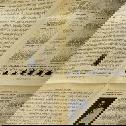 Η Διάπλασις των Παίδων τεύχος 36 1911 μεταχειρισμένο