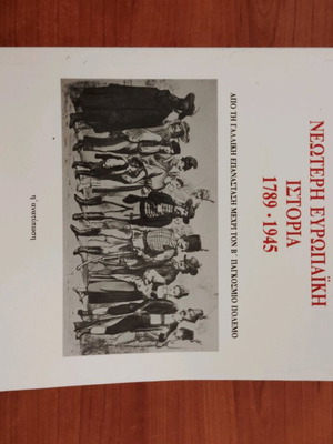 Modern European History 1789 - 1945 new