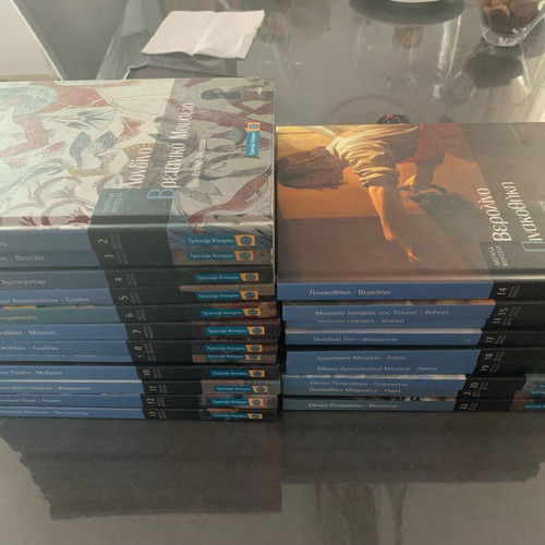 Large Museums of Bank of Cyprus new, volumes 2-22