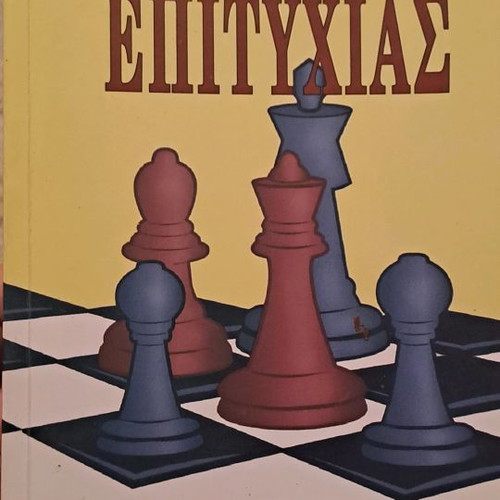 Book The Strategy of Success used