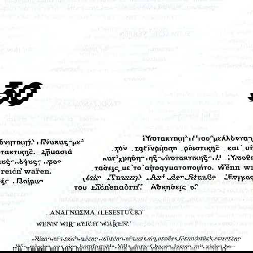 Mandeson Τα Γερμανικά Χωρίς Δάσκαλο Μοντέρνα Μέθοδος Γερμανικής Like New
