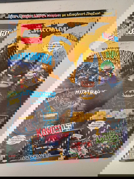 LEGO BATMAN COMIC #1