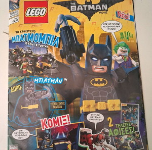 LEGO BATMAN COMIC #1