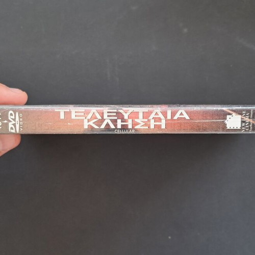 Cellular DVD used with Greek subtitles