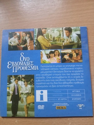 Two Weeks Notice DVD used