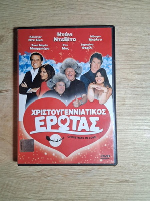 Christmas In Love DVD μεταχειρισμένο, κωμωδία αισθηματική κοινωνική