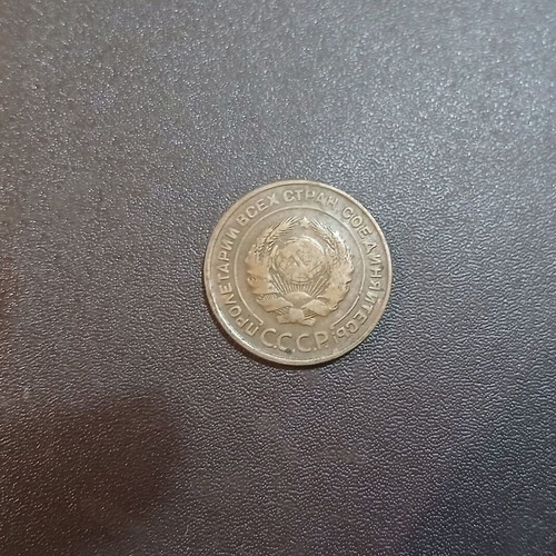 Soviet Union 5 Kopeks 1931 coin